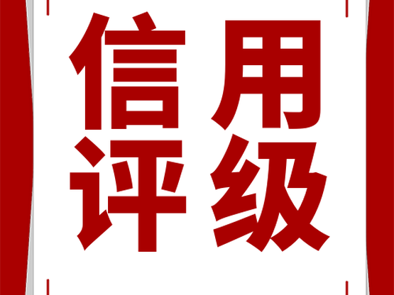 关于开展2022～2023年度土地估价机构信用评级工作的通知