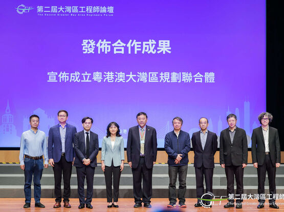 粤港澳大湾区规划联合体成立——第二届大湾区工程师论坛在香港举办